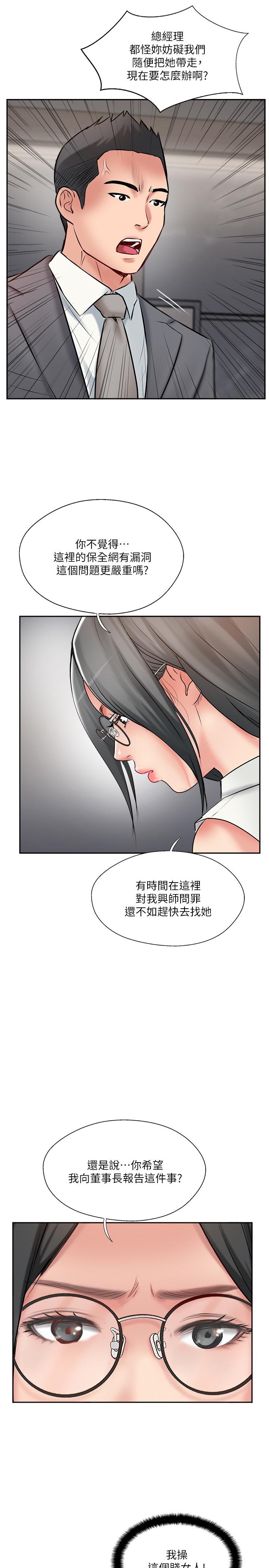 《完美新伴侶》在线观看 第46话-被别人上的老婆好诱人 漫画图片31