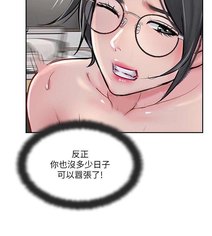 《完美新伴侶》在线观看 第48话-想与已婚男重新开始的小三 漫画图片28