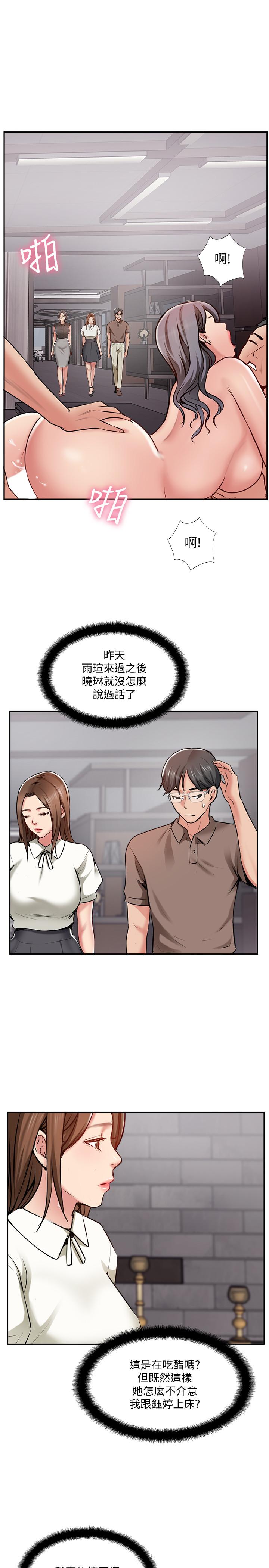 《完美新伴侶》在线观看 第49话-喜欢我準备的惊喜吗 漫画图片2