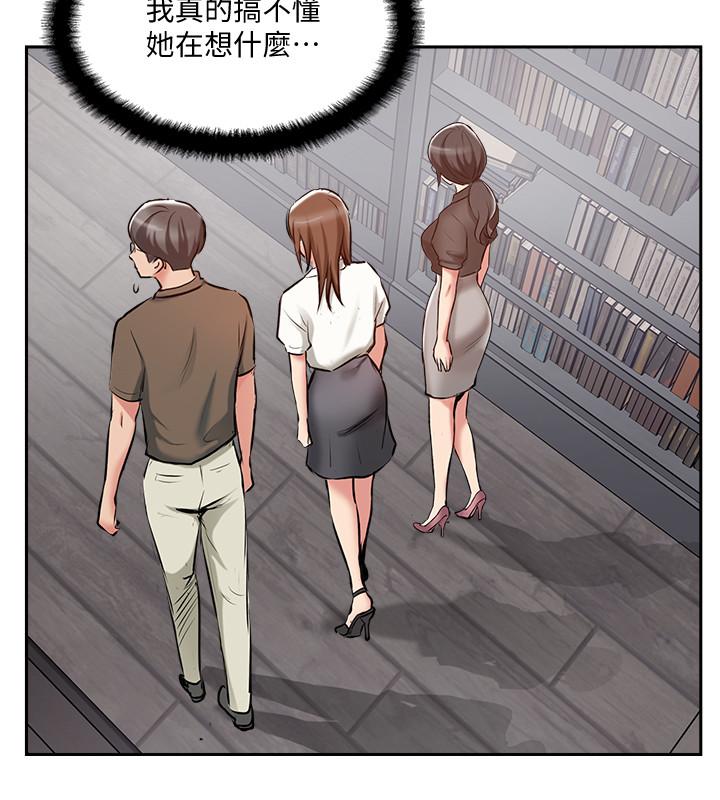 《完美新伴侶》在线观看 第49话-喜欢我準备的惊喜吗 漫画图片3