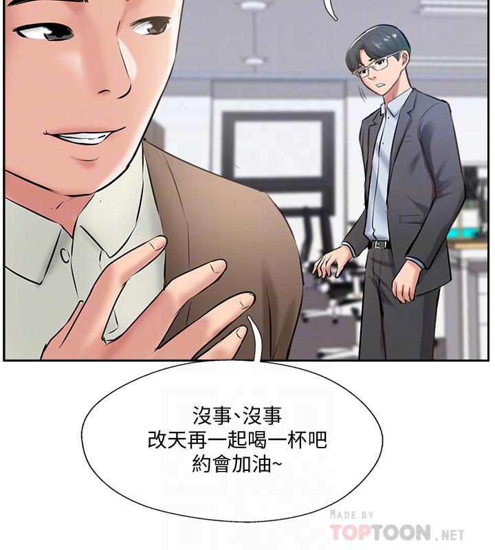 《完美新伴侶》在线观看 最终话-新的开始 漫画图片10