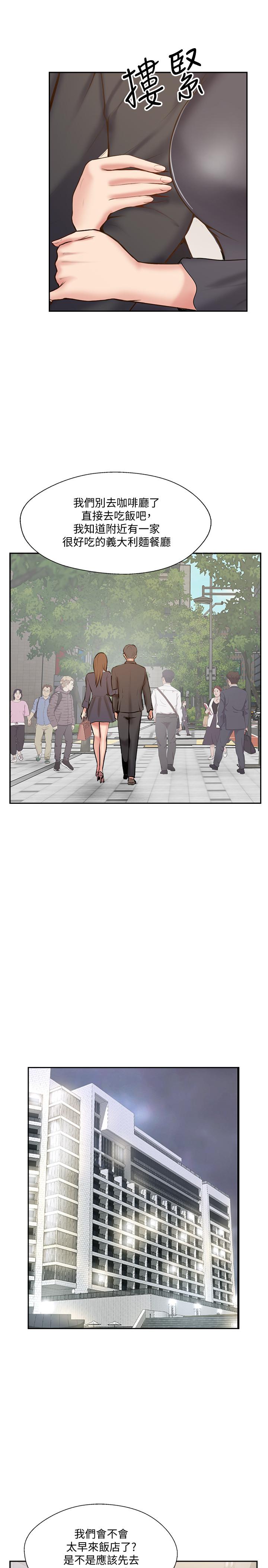 《完美新伴侶》在线观看 最终话-新的开始 漫画图片23