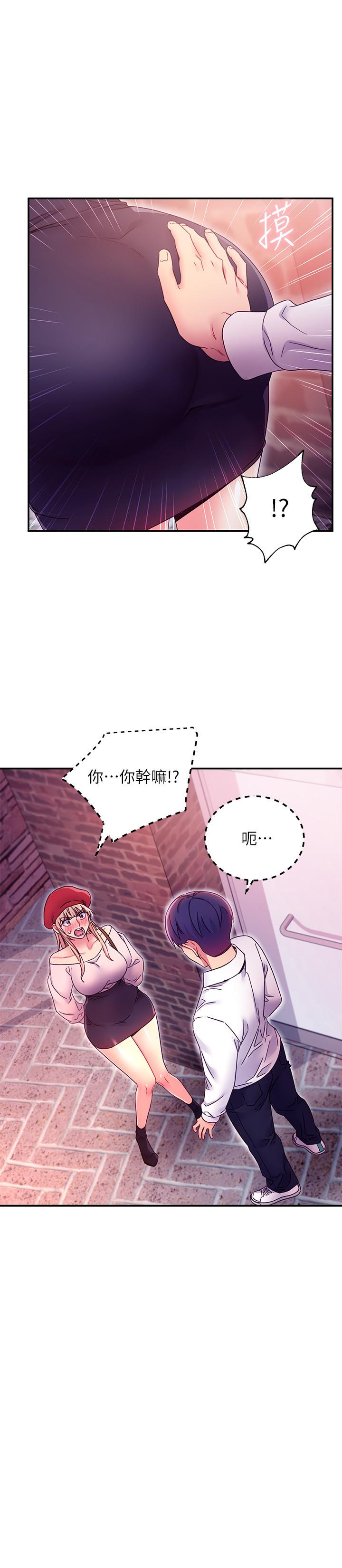 《繼母的朋友們》在线观看 第69话-在户外做，很兴奋吧 漫画图片7