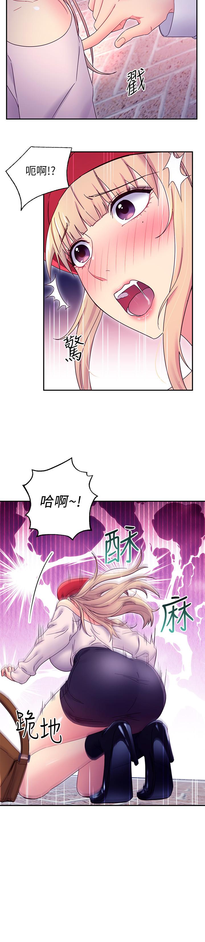 《繼母的朋友們》在线观看 第69话-在户外做，很兴奋吧 漫画图片21