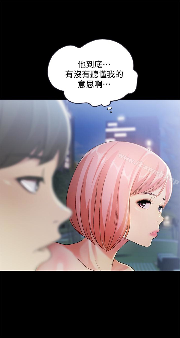 《朋友,女朋友》在线观看 第27话-我喜欢你 漫画图片30