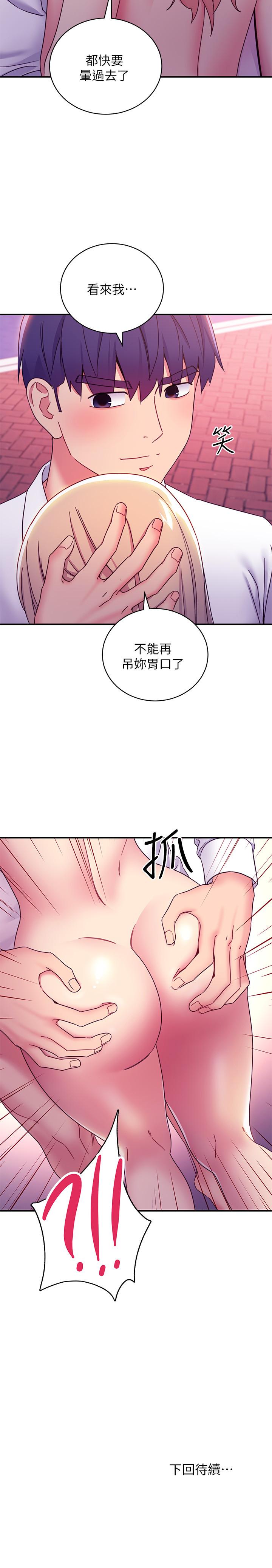 《繼母的朋友們》在线观看 第70话-在户外品尝娜莲的身体 漫画图片26