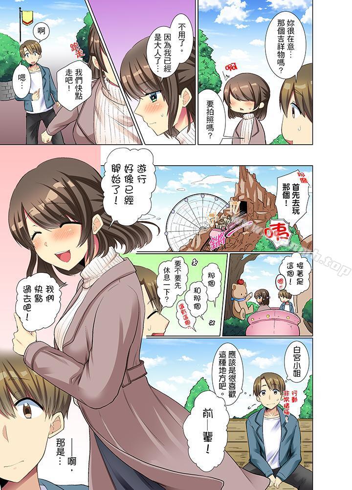 《年輕女同事她實在太過冷淡…》在线观看 第8话 漫画图片10