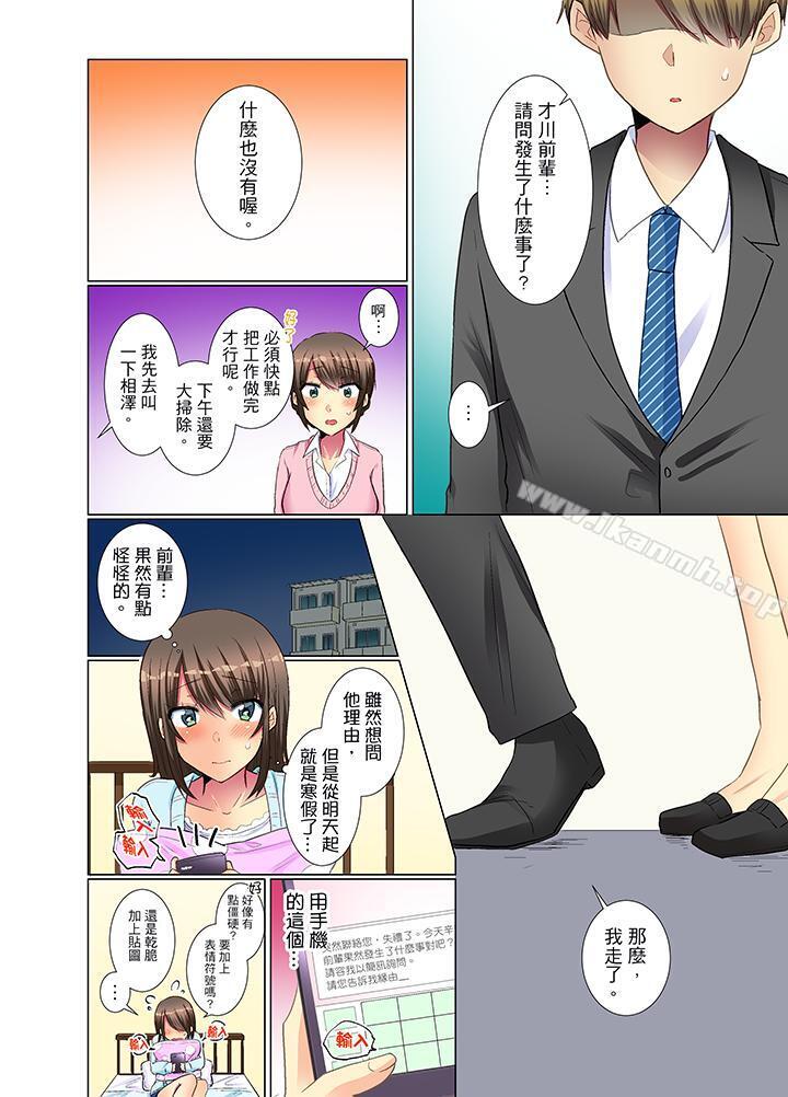 《年輕女同事她實在太過冷淡…》在线观看 第15话 漫画图片5