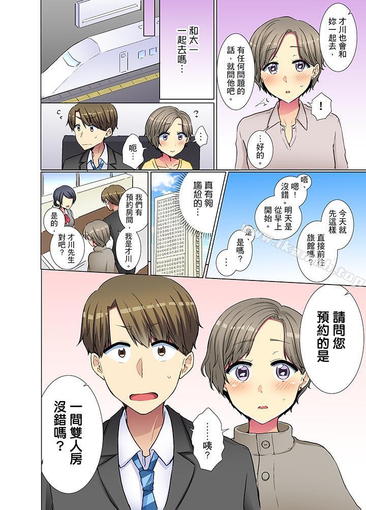 《年輕女同事她實在太過冷淡…》在线观看 第28话 漫画图片13