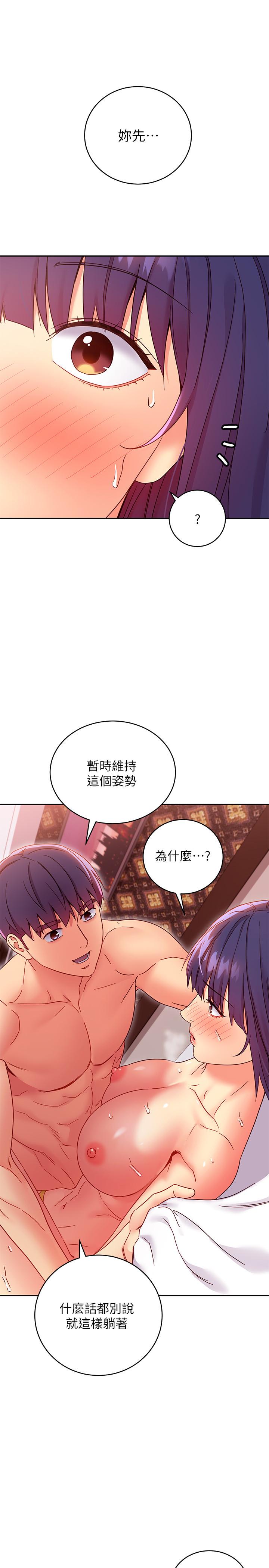 《繼母的朋友們》在线观看 第76话-能用嘴巴帮我吗 漫画图片26