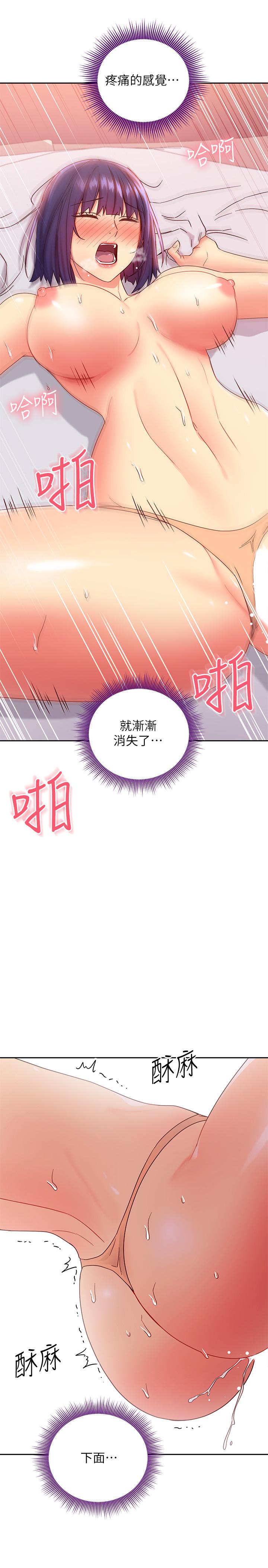 《繼母的朋友們》在线观看 第76话-能用嘴巴帮我吗 漫画图片32