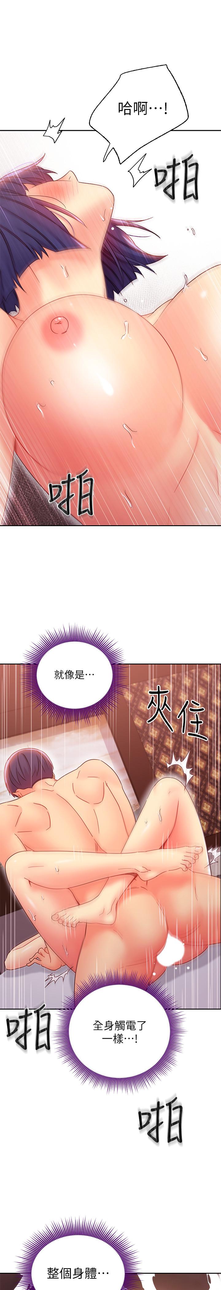 《繼母的朋友們》在线观看 第76话-能用嘴巴帮我吗 漫画图片34