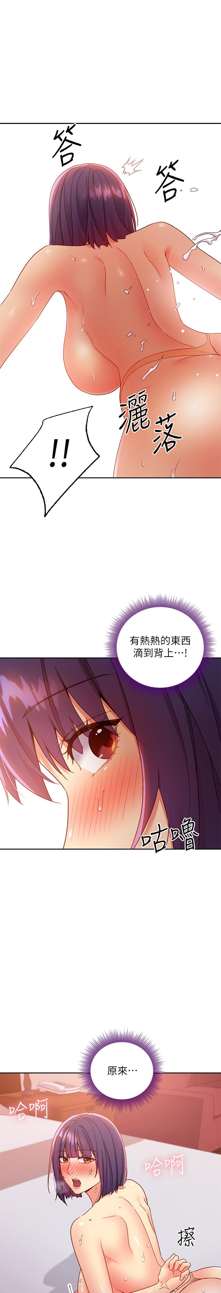 《繼母的朋友們》在线观看 第77话-这个姿势好害羞 漫画图片19