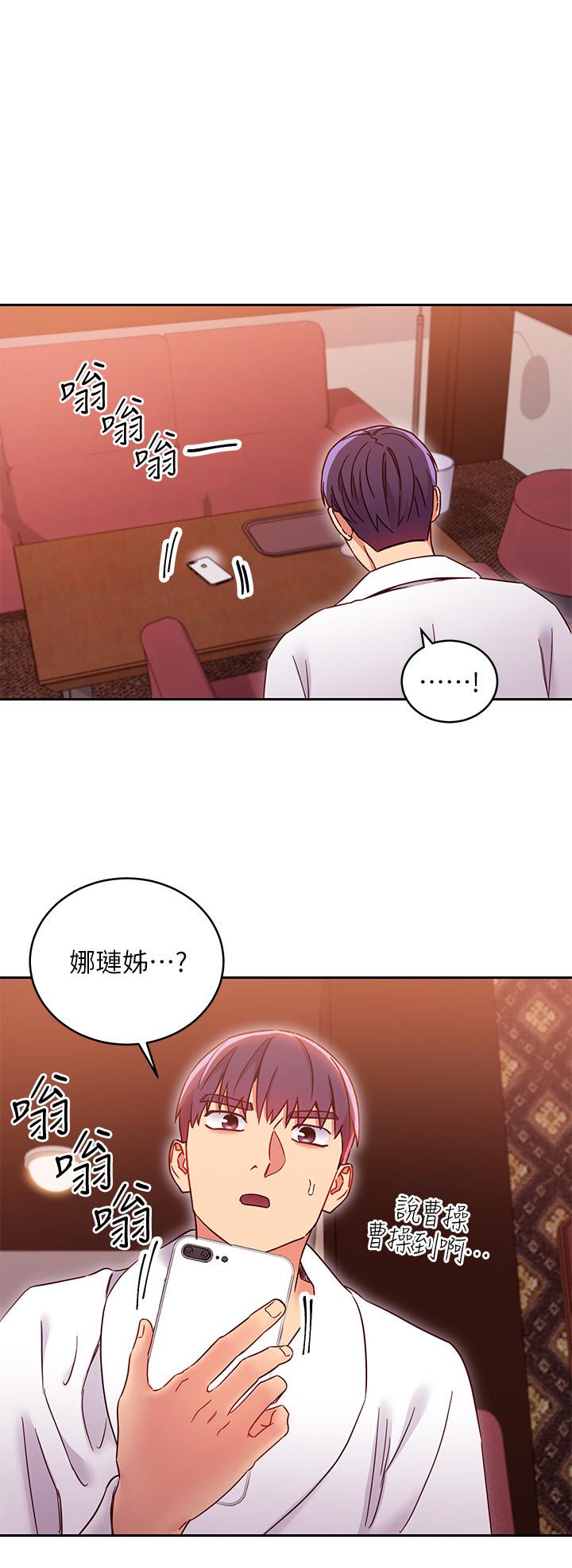 《繼母的朋友們》在线观看 第77话-这个姿势好害羞 漫画图片29