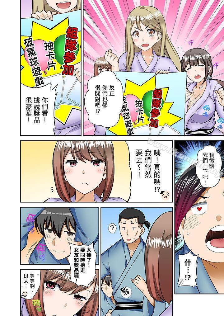 《正在插入的事…會被大傢發現的！》在线观看 第7话 漫画图片7