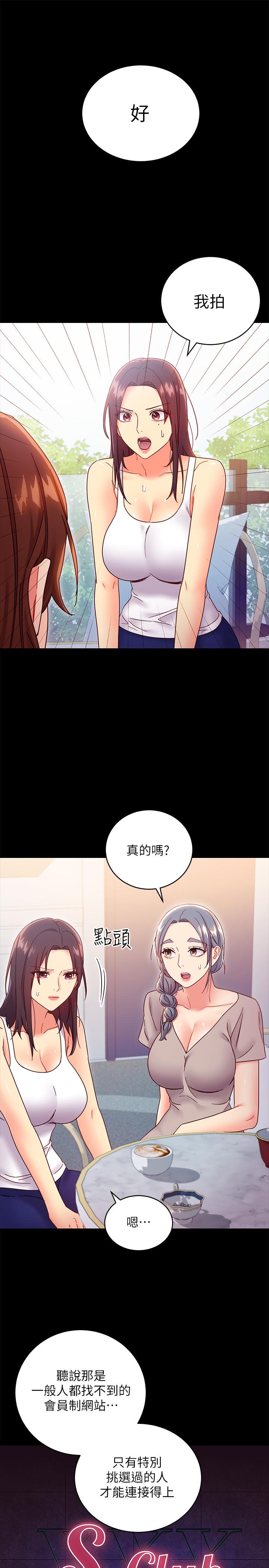 《繼母的朋友們》在线观看 第78话-慢慢揭露的秘密 漫画图片29