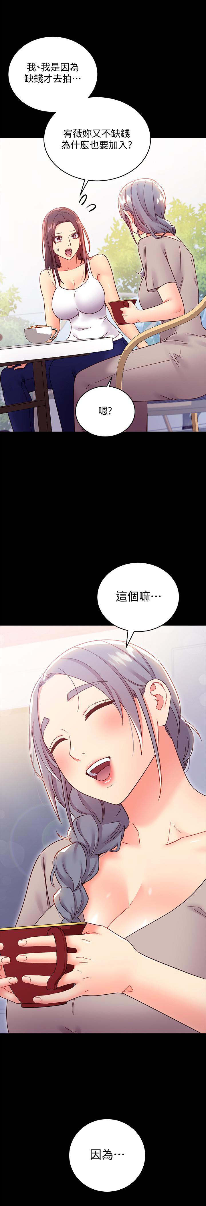 《繼母的朋友們》在线观看 第79话-出现意料之外的人 漫画图片1