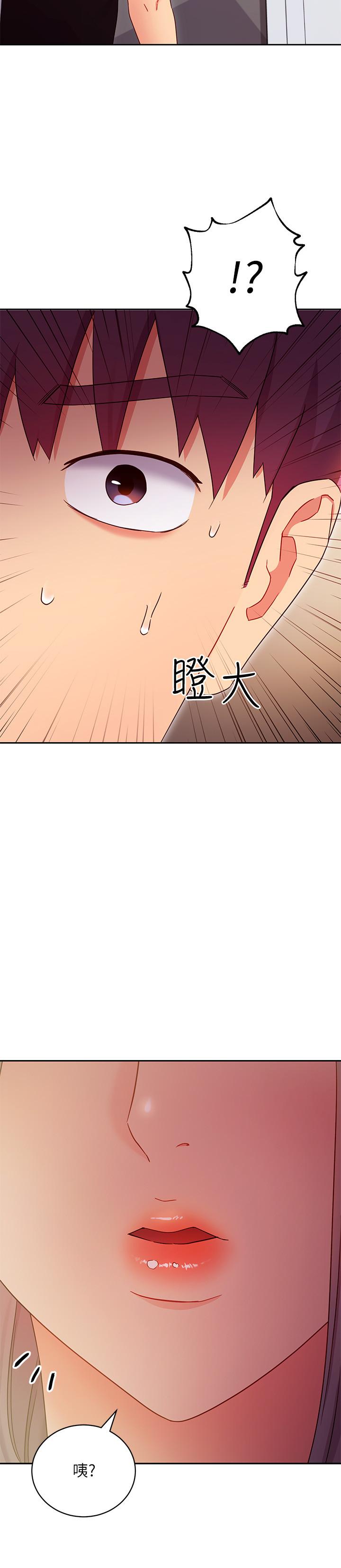 《繼母的朋友們》在线观看 第79话-出现意料之外的人 漫画图片27