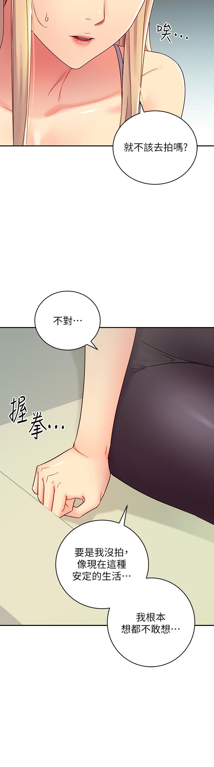 《繼母的朋友們》在线观看 第80话-你是来把我吃掉的吗 漫画图片5