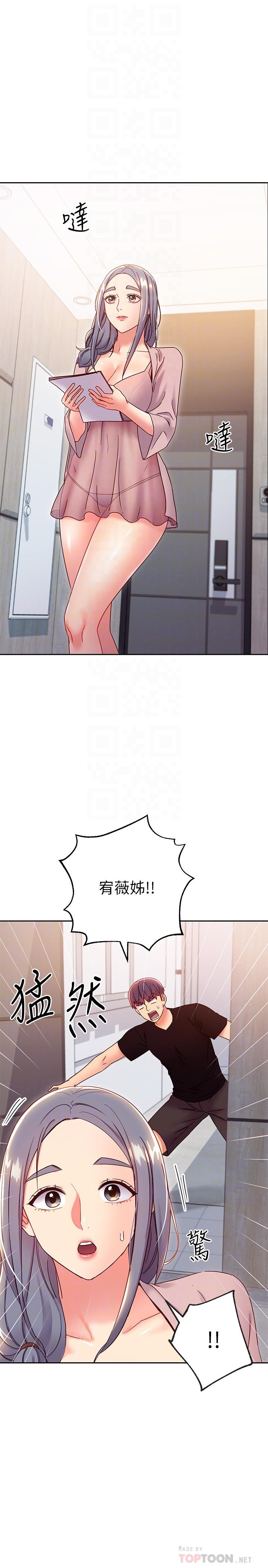 《繼母的朋友們》在线观看 第80话-你是来把我吃掉的吗 漫画图片16