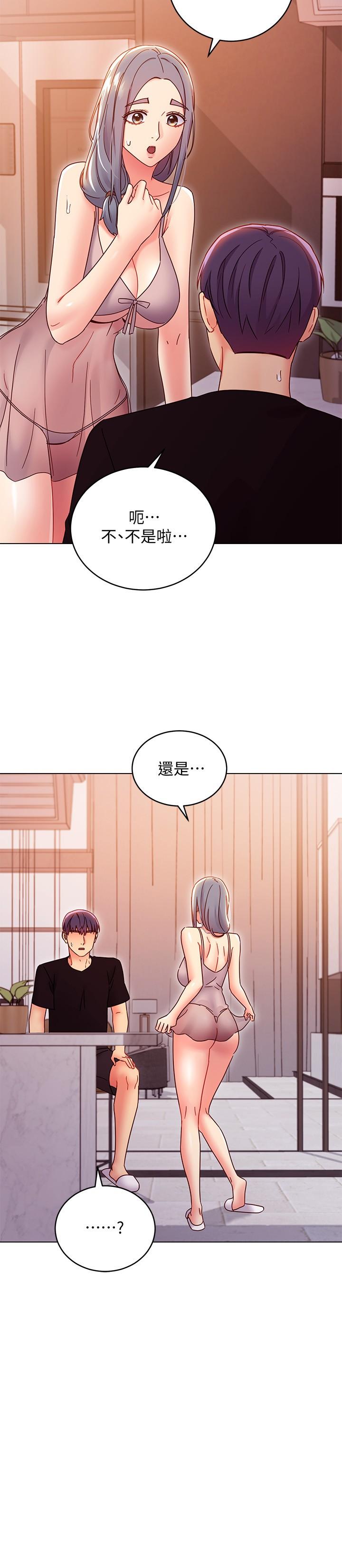 《繼母的朋友們》在线观看 第80话-你是来把我吃掉的吗 漫画图片31