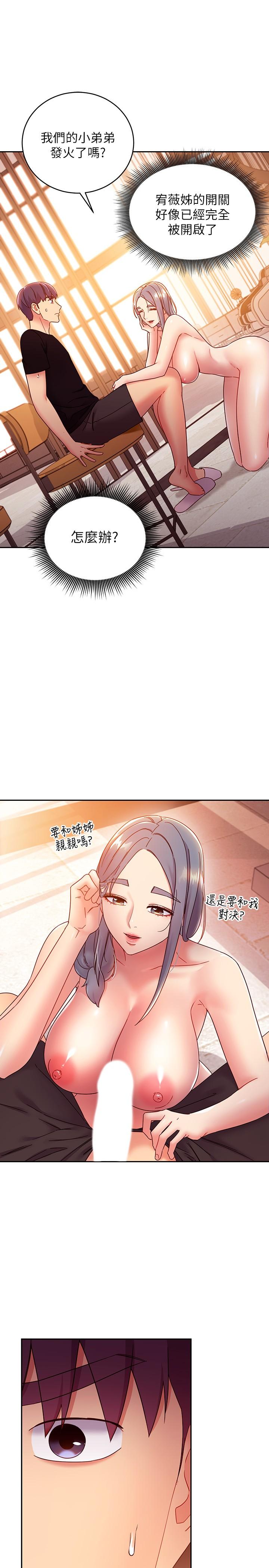 《繼母的朋友們》在线观看 第81话-在人妻家里打的火热 漫画图片3