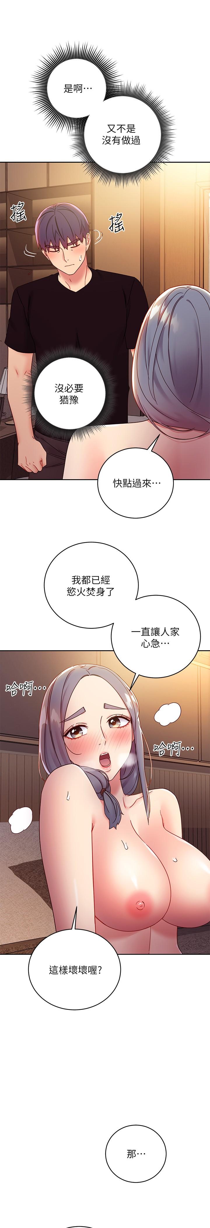 《繼母的朋友們》在线观看 第81话-在人妻家里打的火热 漫画图片20