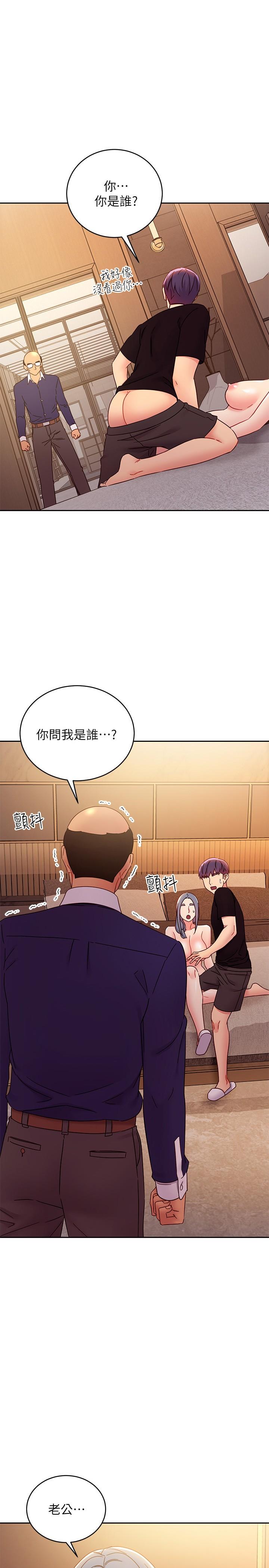 《繼母的朋友們》在线观看 第82话-你老公知道我们的关係？ 漫画图片1