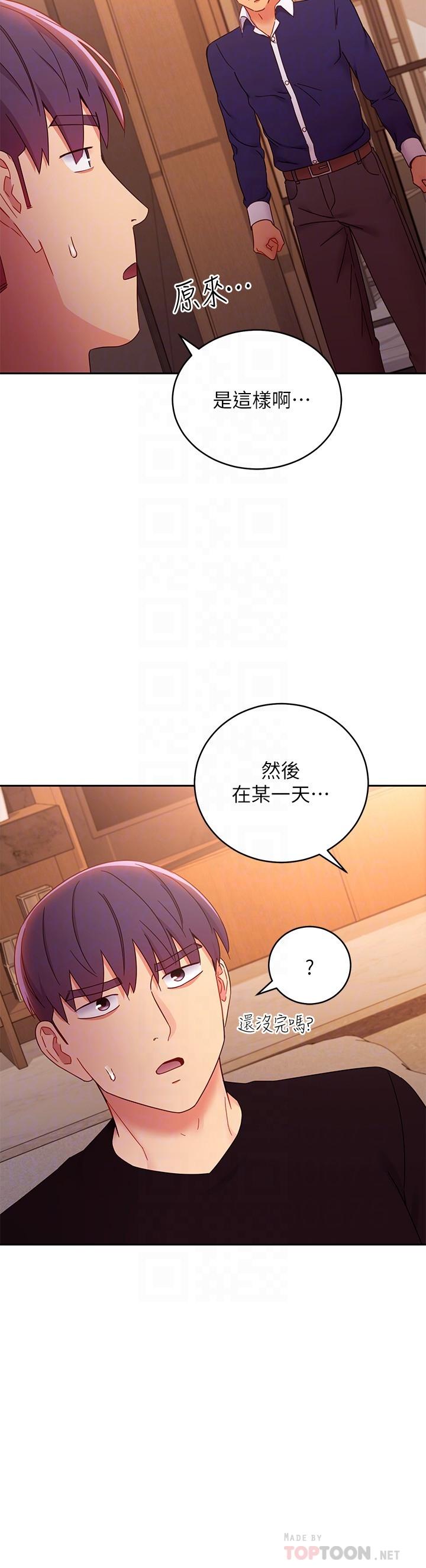 《繼母的朋友們》在线观看 第82话-你老公知道我们的关係？ 漫画图片18