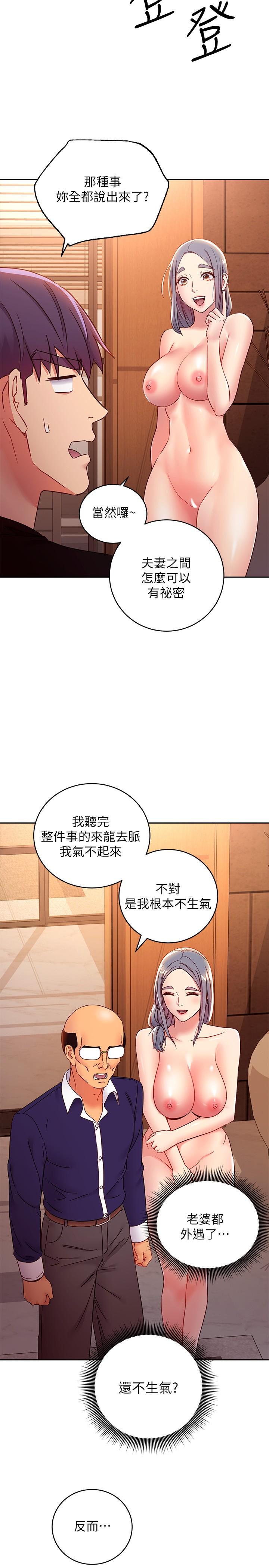 《繼母的朋友們》在线观看 第82话-你老公知道我们的关係？ 漫画图片20