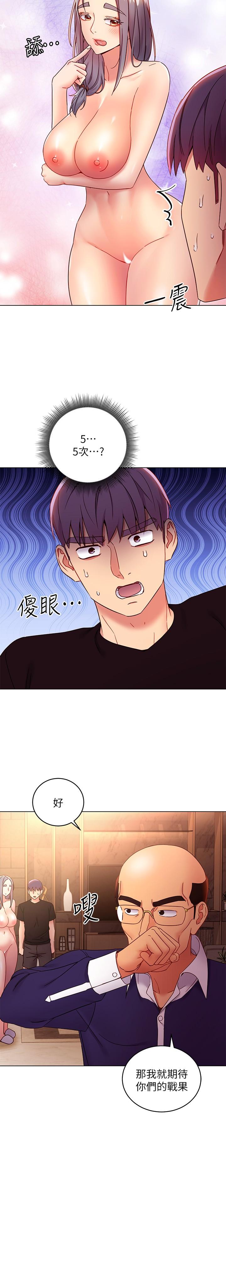 《繼母的朋友們》在线观看 第82话-你老公知道我们的关係？ 漫画图片25