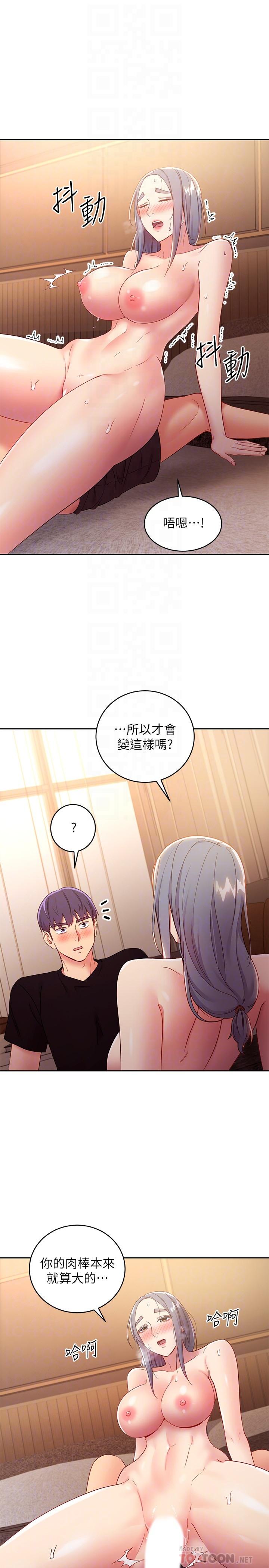 《繼母的朋友們》在线观看 第83话-让我兴奋起来 漫画图片18