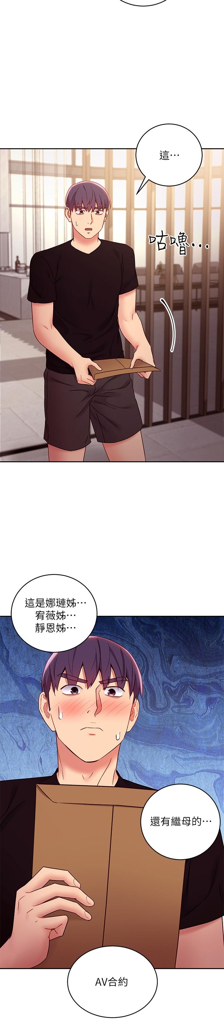 《繼母的朋友們》在线观看 第84话-持续不断的高潮 漫画图片22