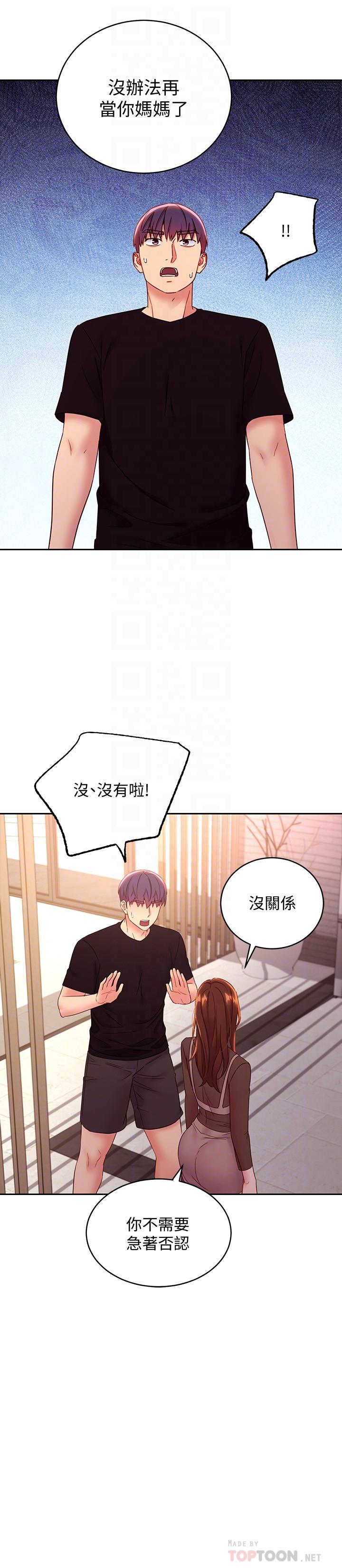 《繼母的朋友們》在线观看 第85话-无法停止对继母的慾望 漫画图片8