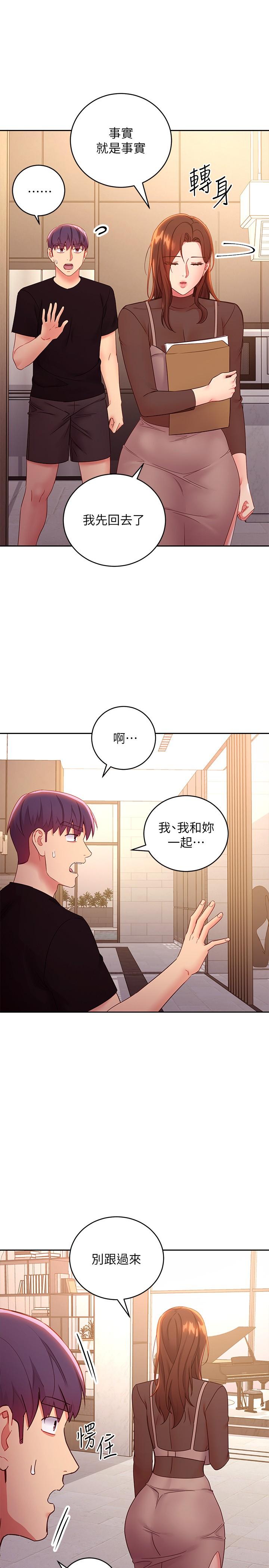 《繼母的朋友們》在线观看 第85话-无法停止对继母的慾望 漫画图片9