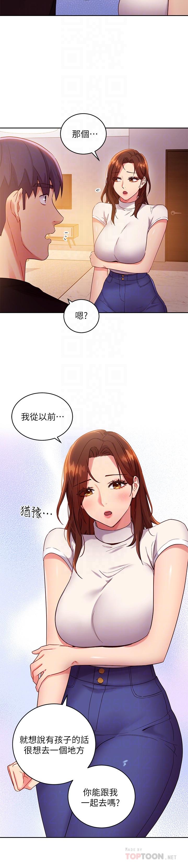 《繼母的朋友們》在线观看 第86话-硕宇，可以帮我绑吗 漫画图片8