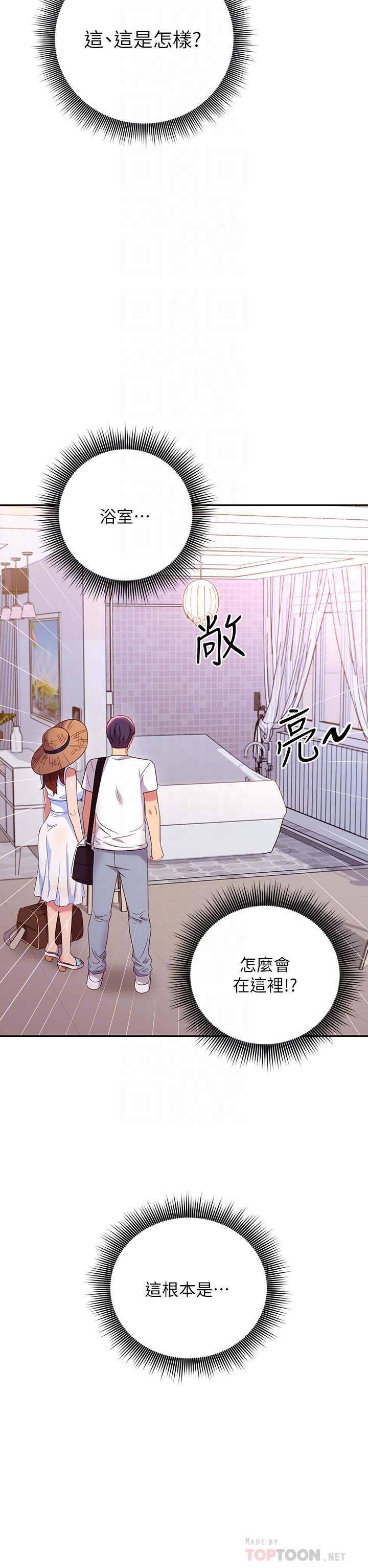 《繼母的朋友們》在线观看 第86话-硕宇，可以帮我绑吗 漫画图片18