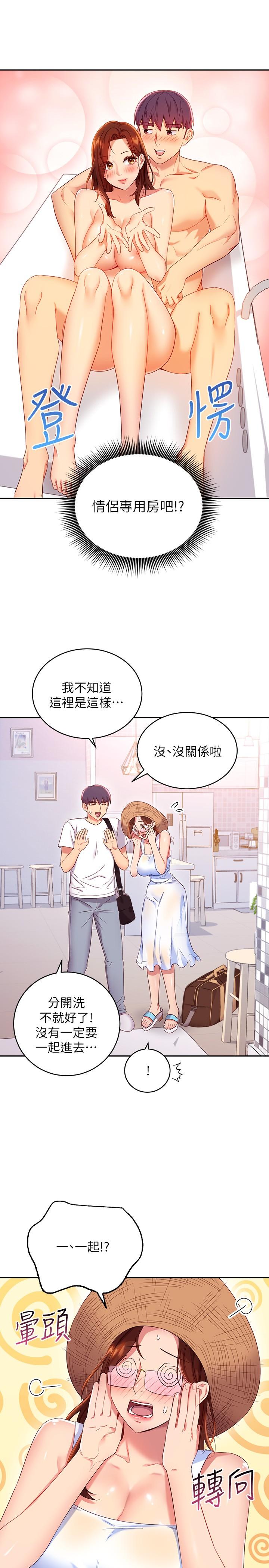 《繼母的朋友們》在线观看 第86话-硕宇，可以帮我绑吗 漫画图片19