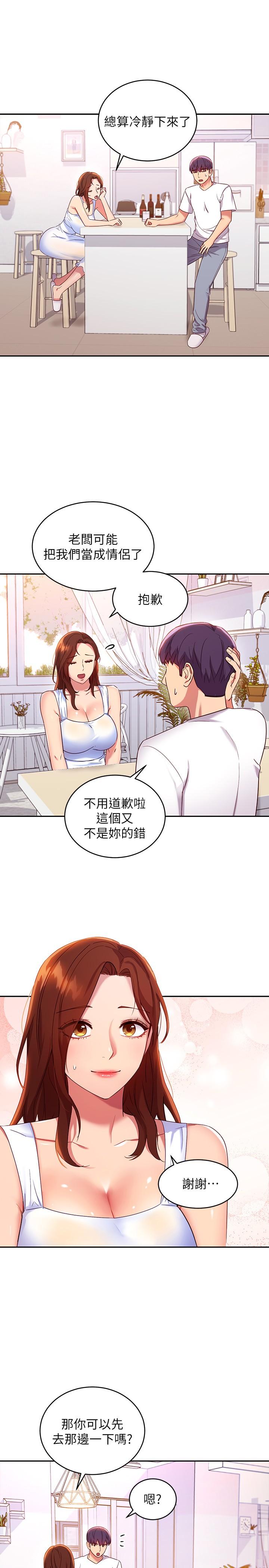 《繼母的朋友們》在线观看 第86话-硕宇，可以帮我绑吗 漫画图片21