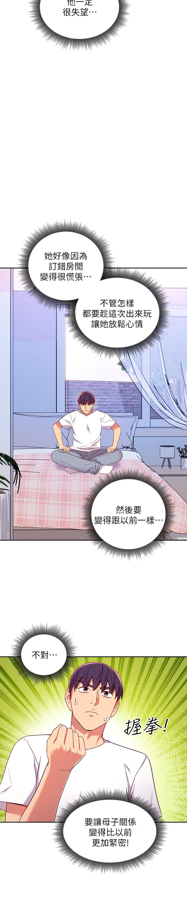 《繼母的朋友們》在线观看 第86话-硕宇，可以帮我绑吗 漫画图片24