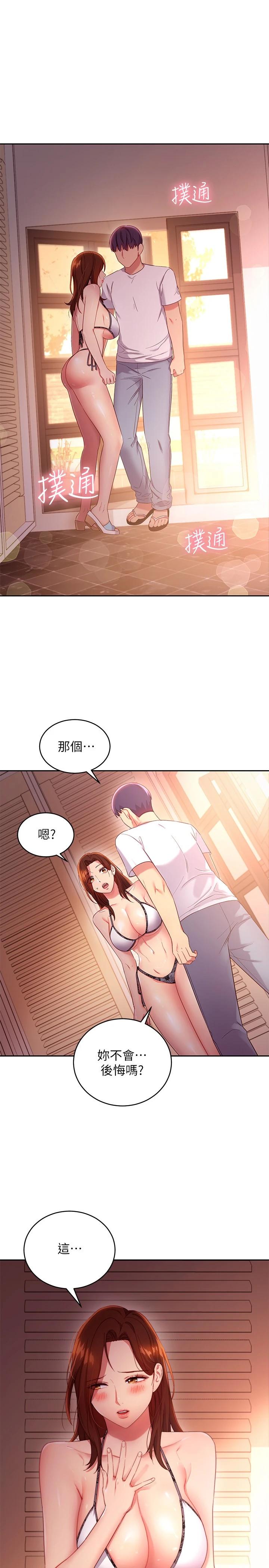 《繼母的朋友們》在线观看 第88话-继母饱含嫉妒心的诱惑 漫画图片5