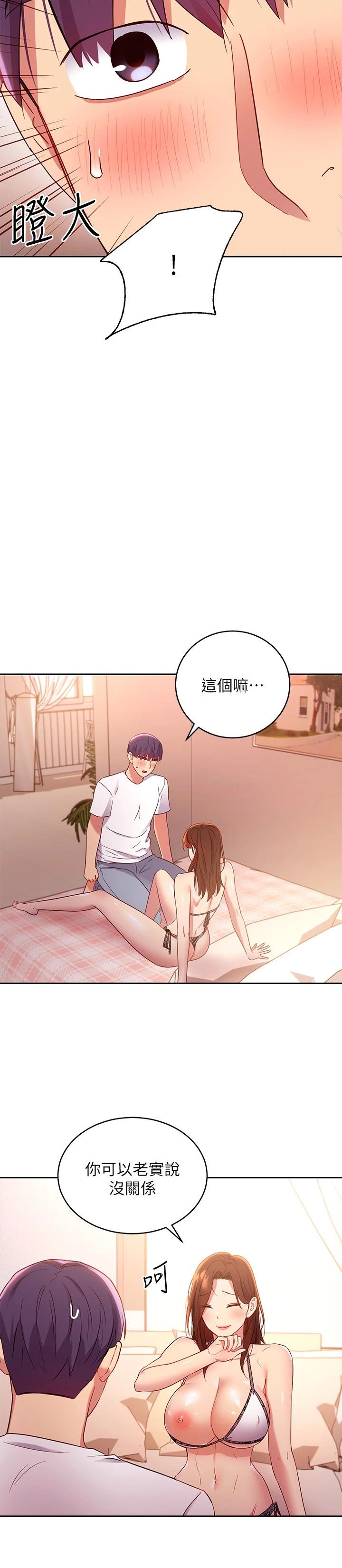 《繼母的朋友們》在线观看 第88话-继母饱含嫉妒心的诱惑 漫画图片19