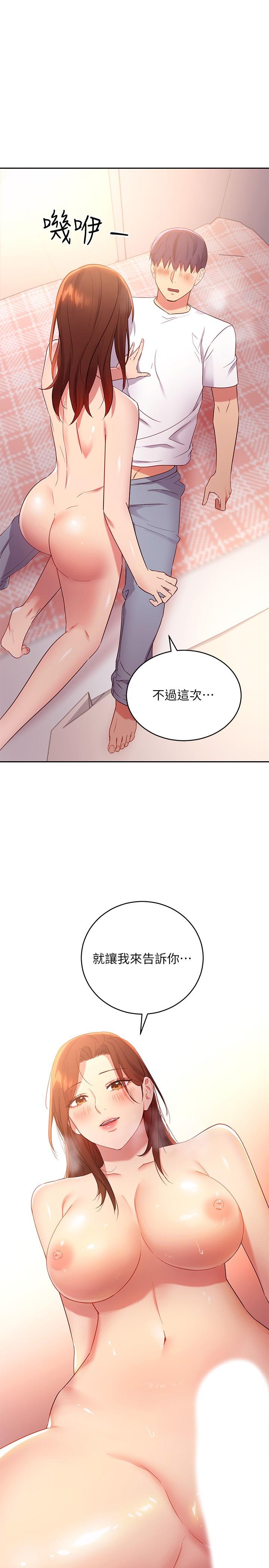 《繼母的朋友們》在线观看 第89话-边做边爱 漫画图片1