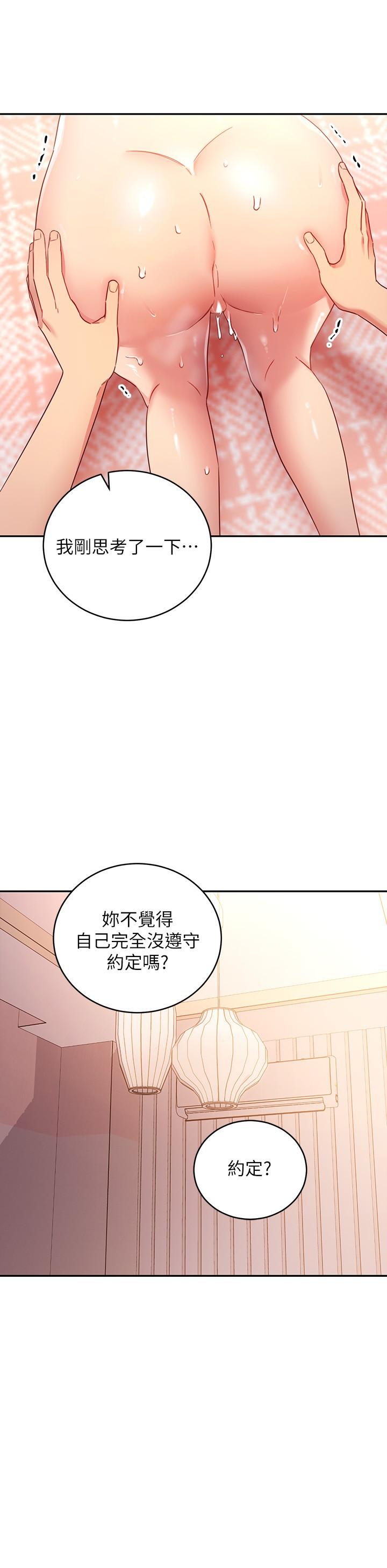 《繼母的朋友們》在线观看 第89话-边做边爱 漫画图片17