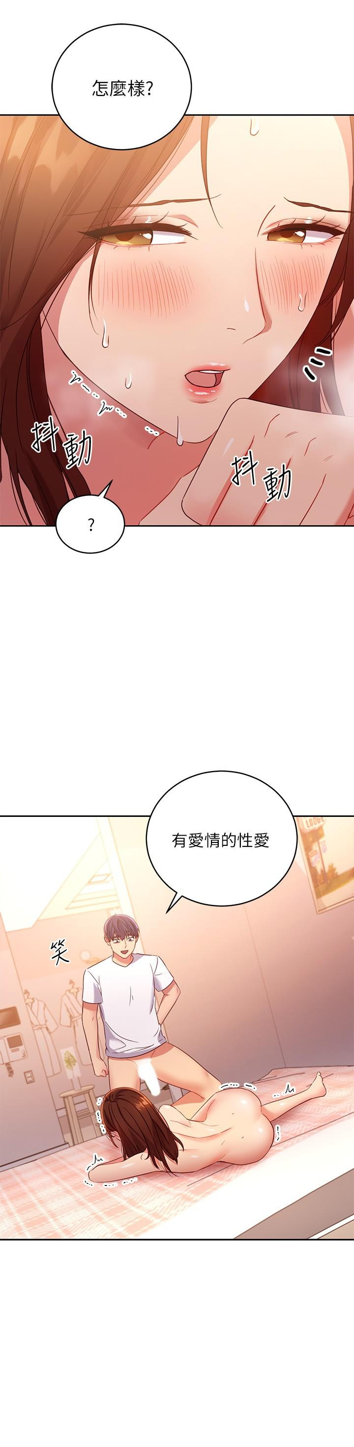 《繼母的朋友們》在线观看 第89话-边做边爱 漫画图片29