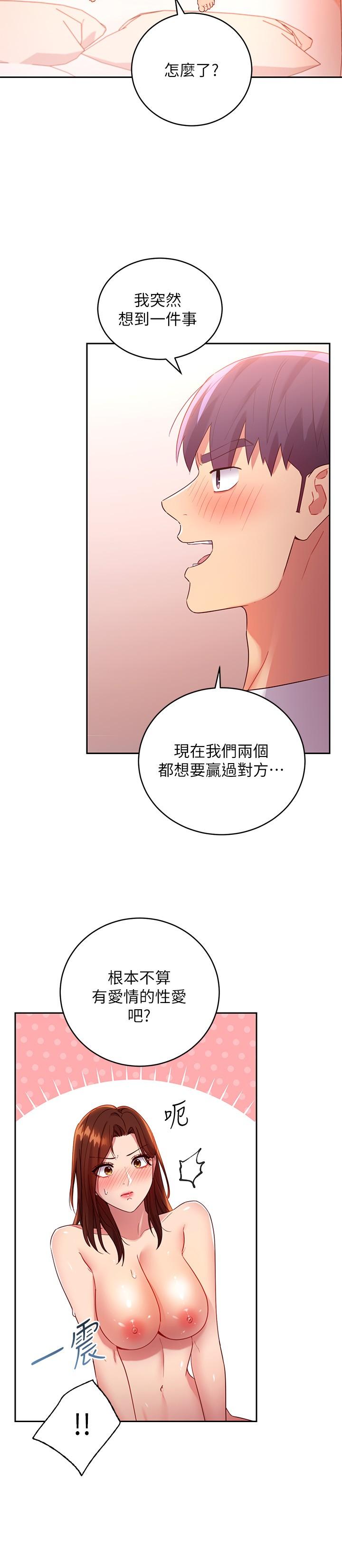 《繼母的朋友們》在线观看 第90话-妈，我爱你 漫画图片15