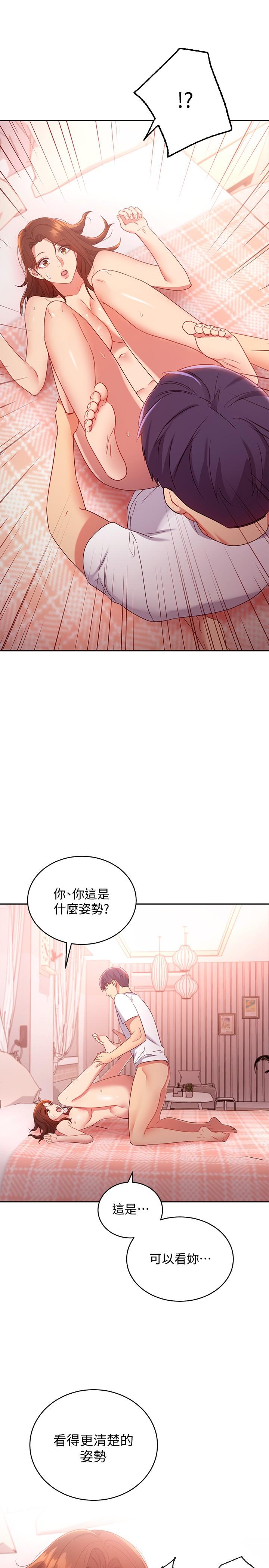 《繼母的朋友們》在线观看 第90话-妈，我爱你 漫画图片20