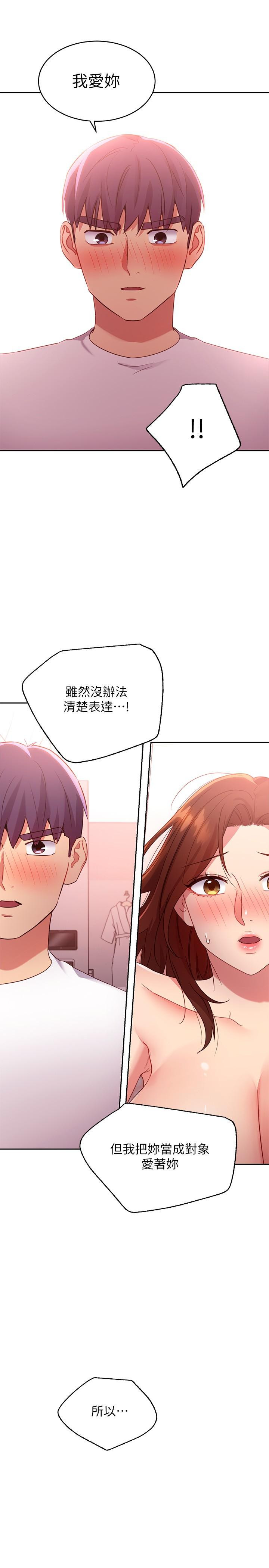 《繼母的朋友們》在线观看 第90话-妈，我爱你 漫画图片30