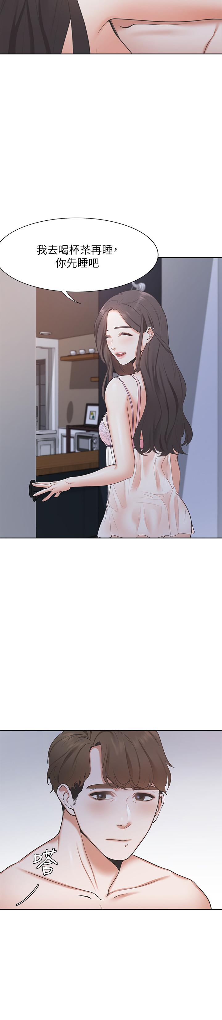 《渴望：愛火難耐》在线观看 第1话-饥渴的年轻妻子 漫画图片17