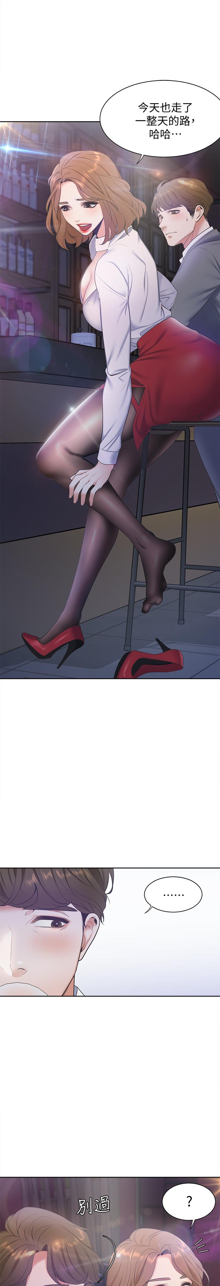 《渴望：愛火難耐》在线观看 第4话-好奇其他女人的身体吗 漫画图片31